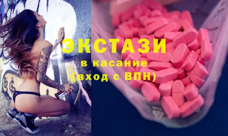 Ecstasy круглые  Бокситогорск 