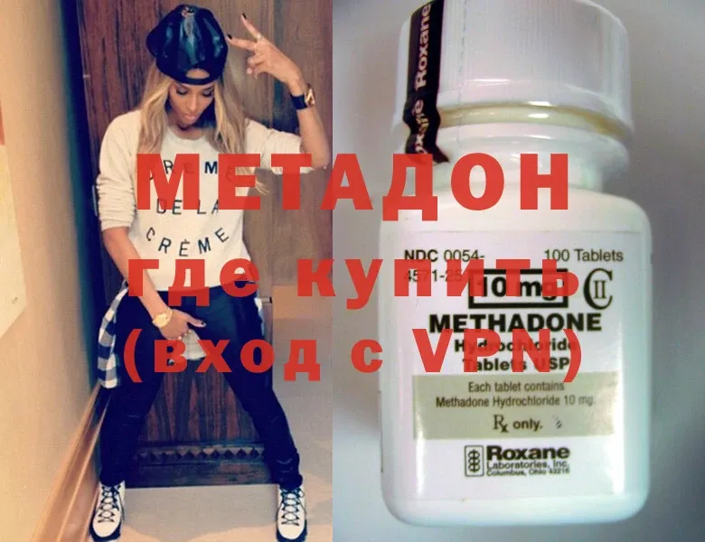 наркошоп  KRAKEN ONION  Метадон methadone  Бокситогорск 